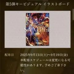 鬼滅の刃 入場者特典 第5弾