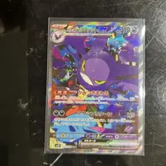 ロケット団のクロバットex SAR 2枚セット ポケモンカード ロケット団のクロバットex sar sr2枚セット