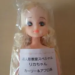 2026年最新】カーリー リカちゃんの人気アイテム - メルカリ