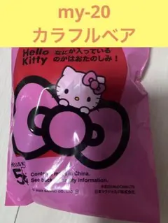 マクドナルド　ハッピーセット　ハローキティ