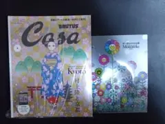 Casa BRUTUS 4月号増刊 村上隆 ふるさと納税クリアファイル付き