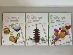 進研ゼミ 中学講座 中1 理科 社会