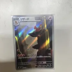 リザード AR SV2a ポケモンカード151 169/165 - メルカリ