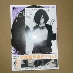 【がち最終値下げ】みことちゃんは嫌われたくない！5巻 メロンブックス特典付き