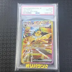 2026年最新】サンダースEX sr psa10の人気アイテム - メルカリ