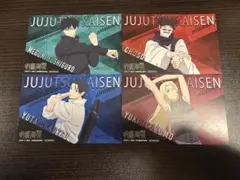 呪術廻戦 アニメイトフェア 特典 4枚セット 乙骨憂太 伏黒恵 脹相 九十九由基