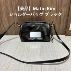 重盛さとみさんインスタ掲載Matin Kim バッグ ショルダー ブラウン
