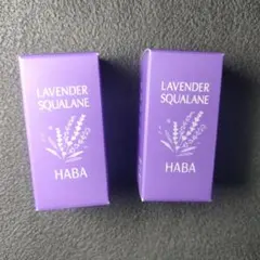 お値下げ【未使用2個】HABA ラベンダースクワラン 15mlのサムネイル