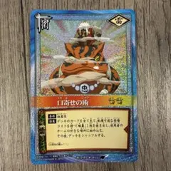 【希少】NARUTOカードゲーム 口寄せの術 自来也 ガマブン太 希少】NARUTOカードゲーム 口寄せの術 自来也 ガマブン太 - メルカリ