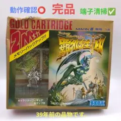 希少】MTG オンライン プラス 完全日本語版 MICRO PROSE - メルカリ