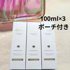 ファーストスプレーセラム100ml 3本　新品未開封