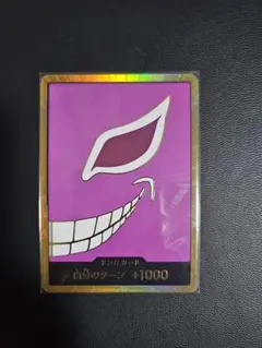 PSA10 ドフラミンゴ ドン!!カード ドンカード 金 スーパーパラレル