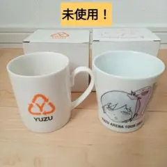 【未使用】ゆずYUZU スミレ2003、1one 2004 マグカップ セット