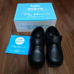 【未使用】Achilles 黒 ローファー 20.5 サイズ