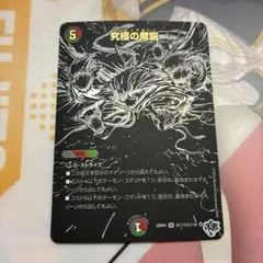 2026年最新】究極の魔誕 シークレットの人気アイテム - メルカリ