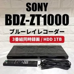 2026年最新】BDZ-ET1100 SONYの人気アイテム - メルカリ