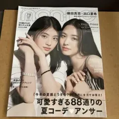 キンプリとじ込み付録フォトカードAえ！groupノンノ2024/7・8月号古本