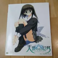 【非売品】天使のいない12月 Leaf みつみ美里 A2 サイズ 光沢 ポスター 非売品】天使のいない12月 Leaf みつみ美里 A2 サイズ 光沢