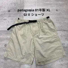 patagonia 01年製 GI II ショーツ クリーム ギ2ショーツXL