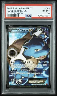 2026年最新】カメックスGX sr psa10の人気アイテム - メルカリ