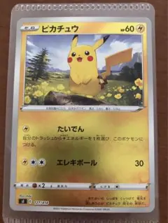 ピカチュウ :ミラー [SI 127/414]「スタートデッキ100」