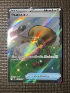 せいなるはい SR MEGA 拡張パック ムニキスゼロ キラ 102/080のサムネイル