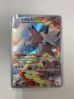 ルガルガン AR SV9 バトルパートナーズ 107/100