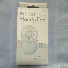 値下げ！ハンディファン