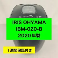 4r84.IRIS OHYAMA ホームベーカリー IBM-020-B 20年製のサムネイル