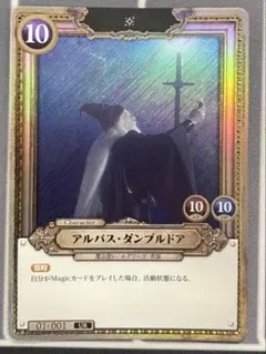 2026年最新】アルバス・ダンブルドア URの人気アイテム - メルカリ
