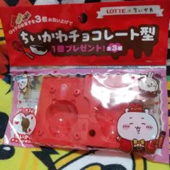 ちいかわ チョコレート型 ロッテ コラボ