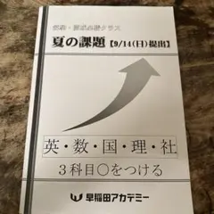 2026年最新】筑駒必勝テキストの人気アイテム - メルカリ