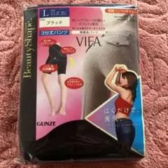 ビューティシェイプ(燃焼系パンツ)