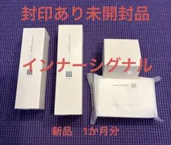 2026年最新】InnerSignal スキンケア・基礎化粧品 トライアルセット