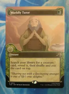 2026年最新】俗世の教示者の人気アイテム - メルカリ