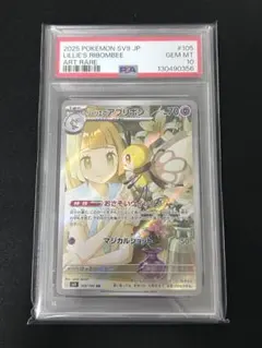 2025年最新】リーリエarの人気アイテム - メルカリ