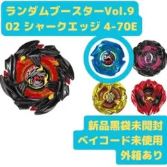 ベイブレードX Vol.9 BX-48 02 シャークエッジ4-70E #B37