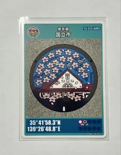 Item thumbnail for item f79e27fd-c898-447d-8070-920587763480