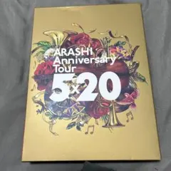 嵐 AnniversaryTour 5×20 Bluray 初回プレス