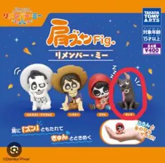 肩ズン リメンバーミー ダンテ