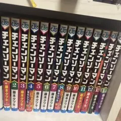 チェンソーマン 1～14