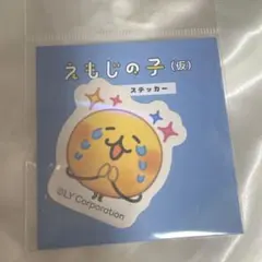 えもじの子（仮） ダイカットステッカー