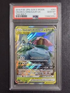 セレビィ PSA10 θストップ 2025年最新】セレビィ psa10の人気アイテム - メルカリ