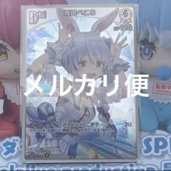 2枚セット ホロライブ エキスポ2026 ホロドリ PRカード 兎田ぺこら