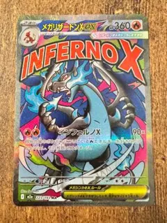 k*i様 メガリザードンX ex MA 硬化ケース付き