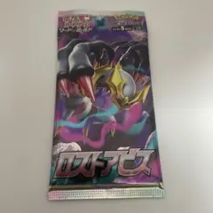 絶版 ロストアビス 新品未開封パック s11 - メルカリ