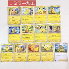 ピカチュウ 13種類セット ポケモンカード p13⑤