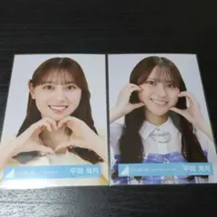 日向坂46　平岡海月　生写真　まとめ売り