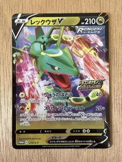 2026年最新】レックウザv プロモの人気アイテム - メルカリ