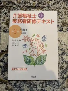 2026年最新】実務者研修の人気アイテム - メルカリ
